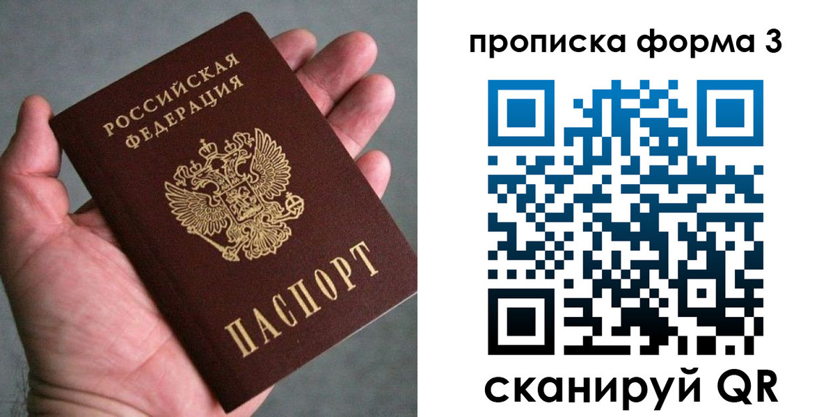временная регистрация для всех в Урюпинске
