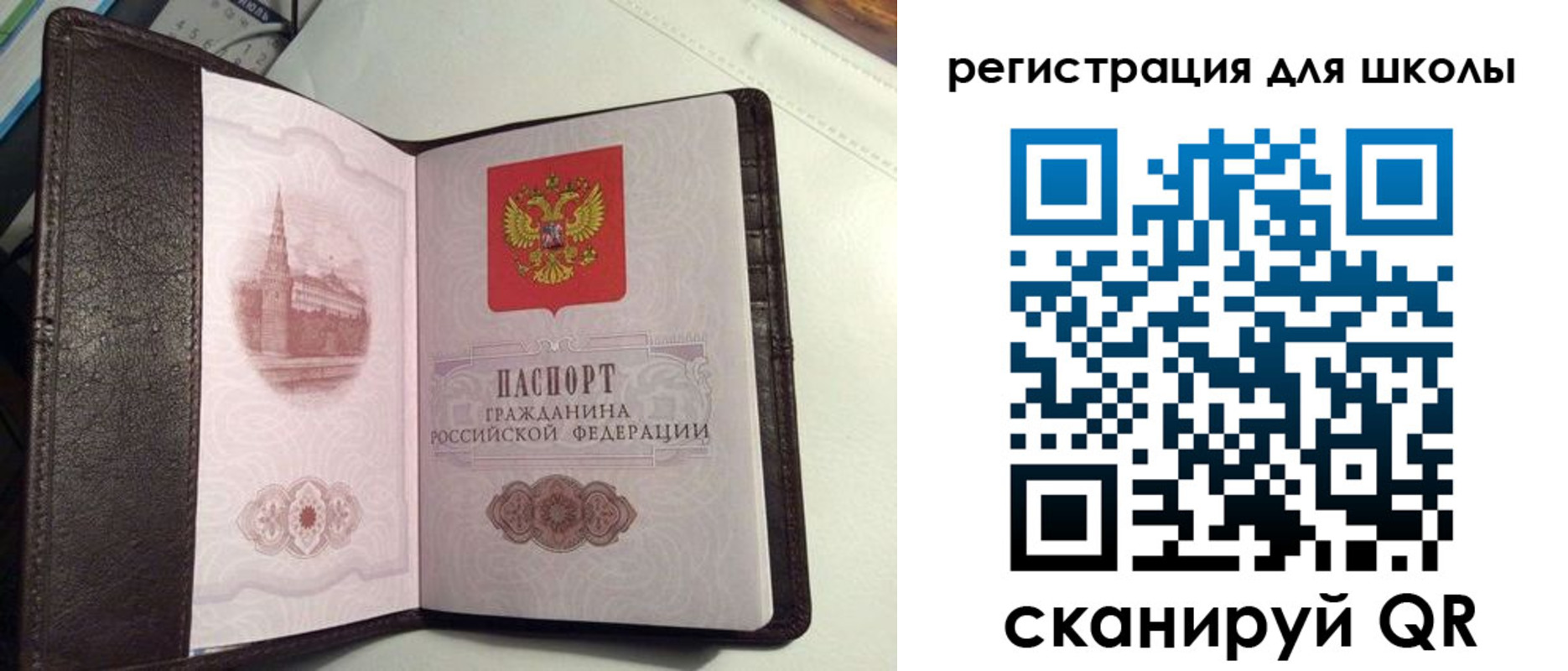 прописка для работы в Урюпинске