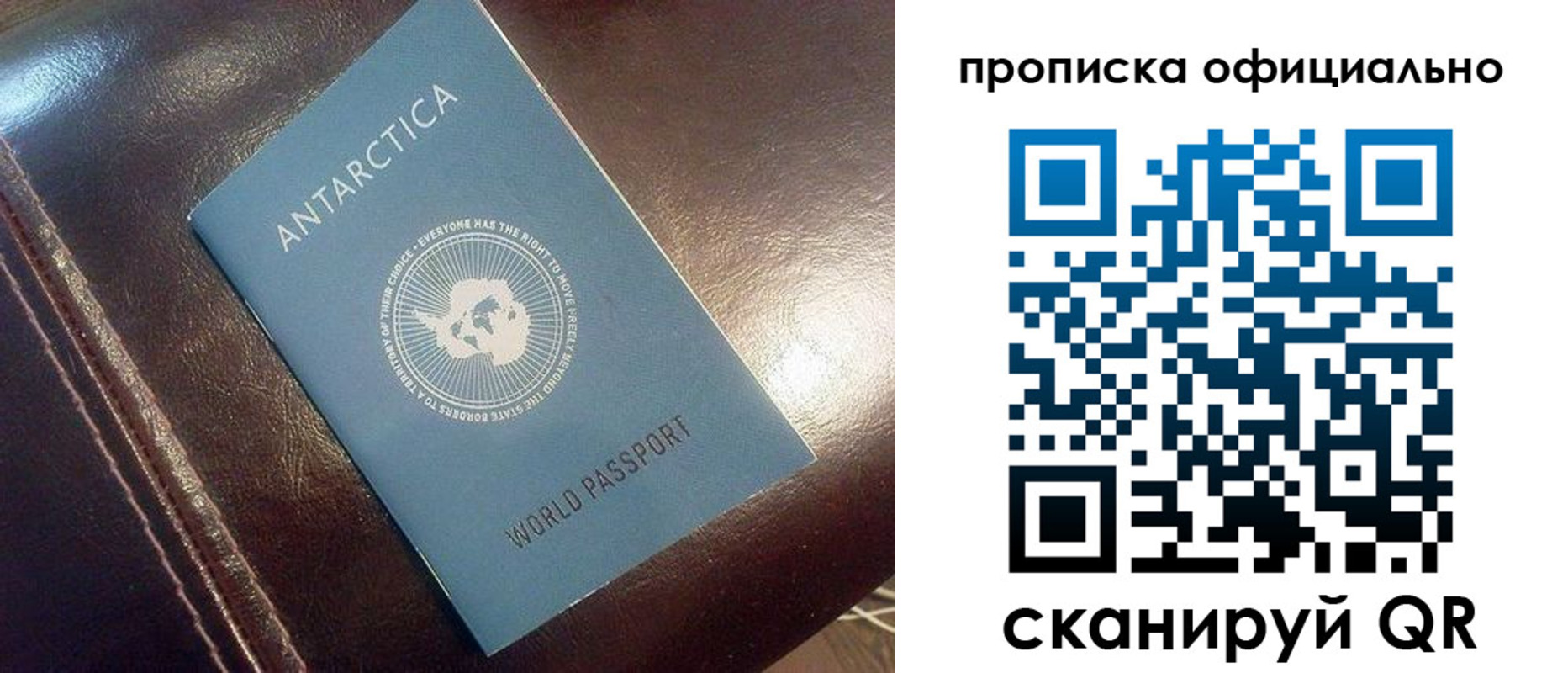 временная регистрация гарантия в Урюпинске