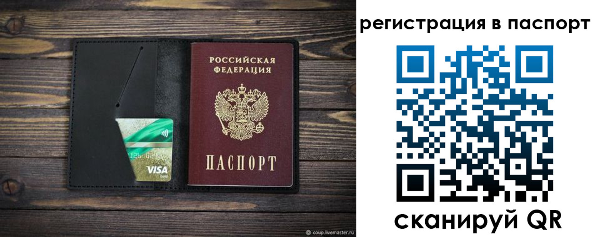 прописка регистрация в Урюпинске