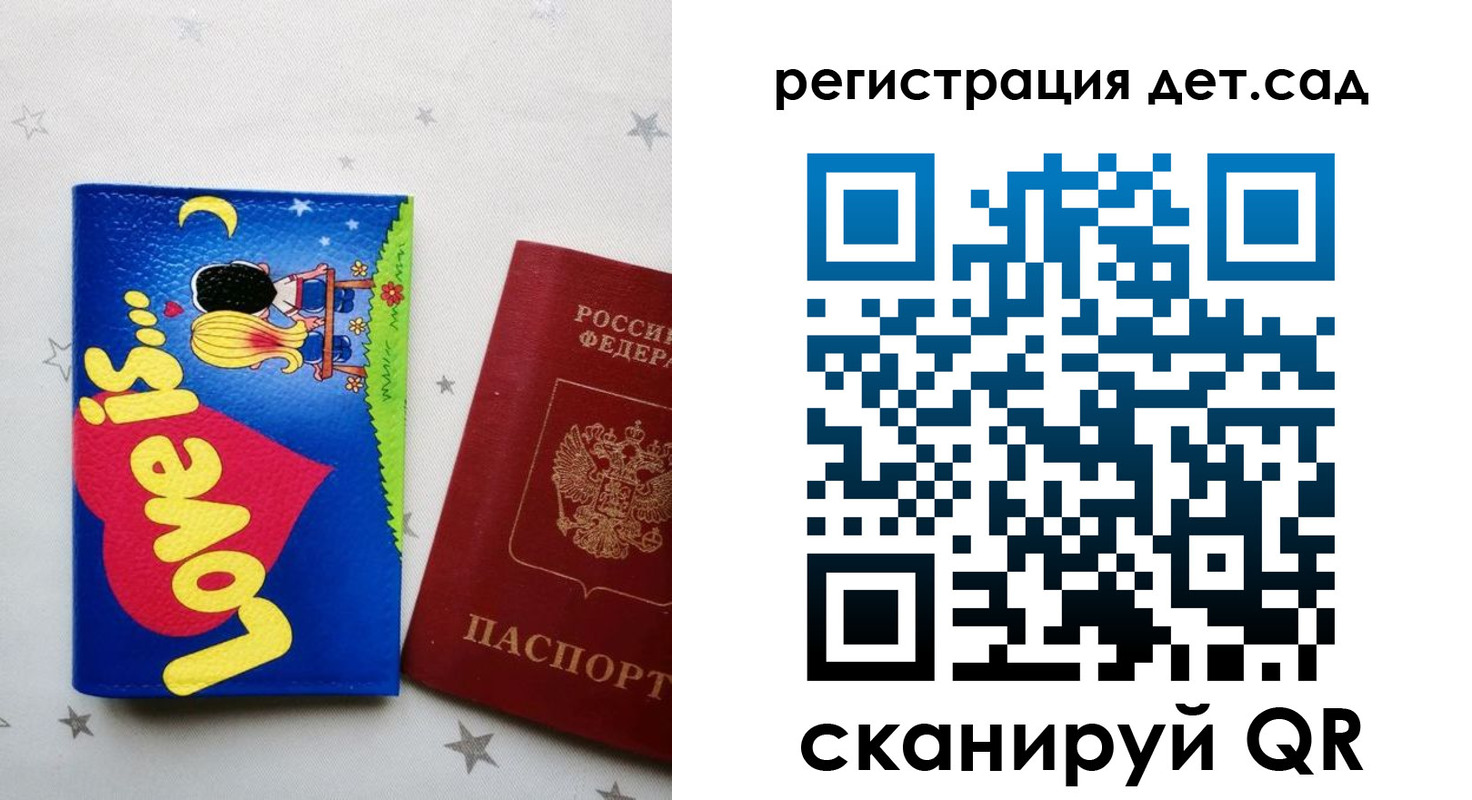 прописка законно в Урюпинске