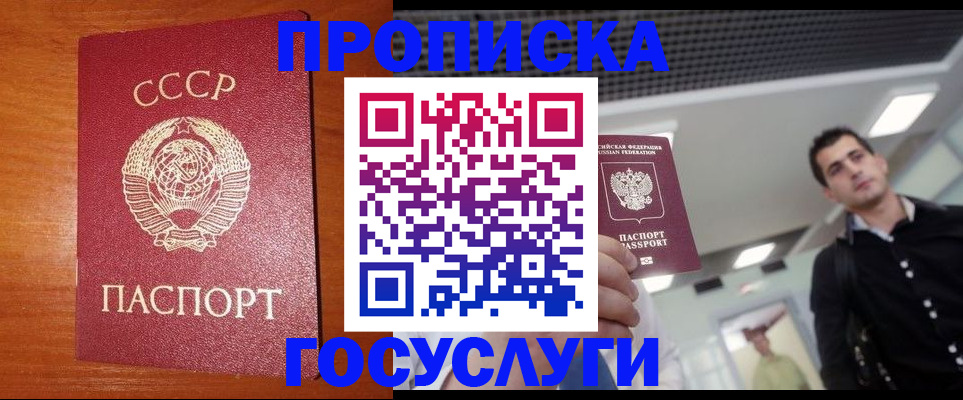 регистрация в Урюпинске