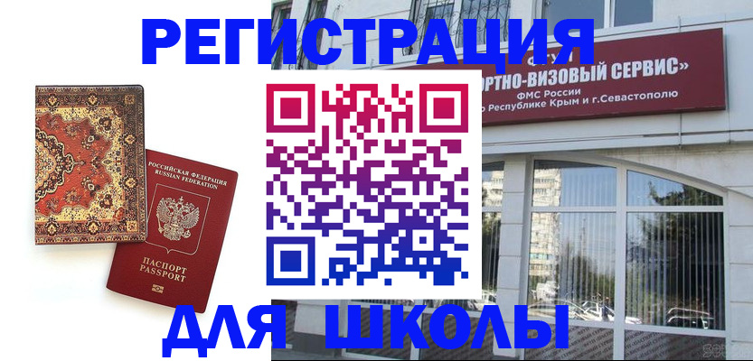 временная регистрация недорого в Урюпинске