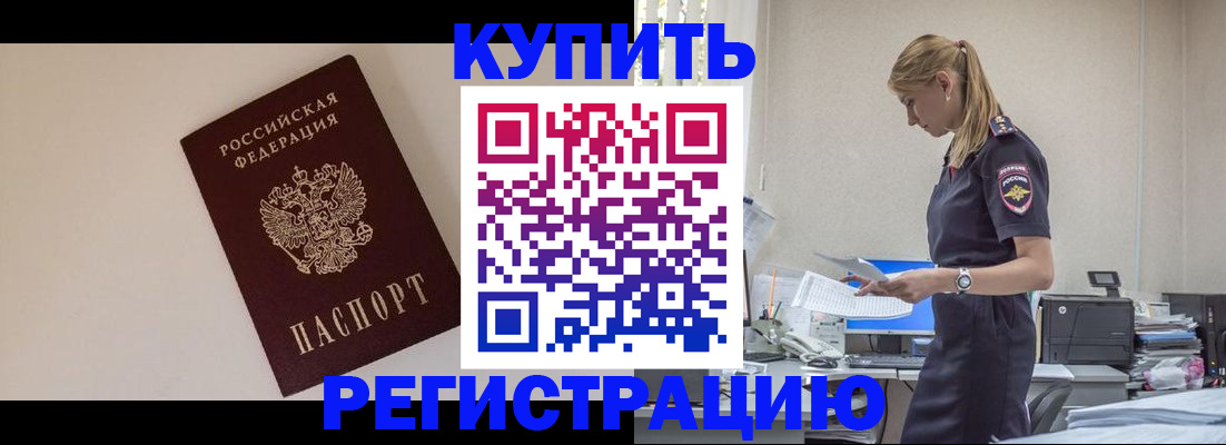 временная регистрация надежно в Урюпинске