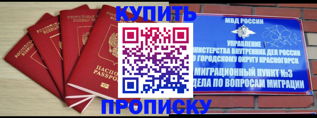 временная регистрация для всех в Урюпинске
