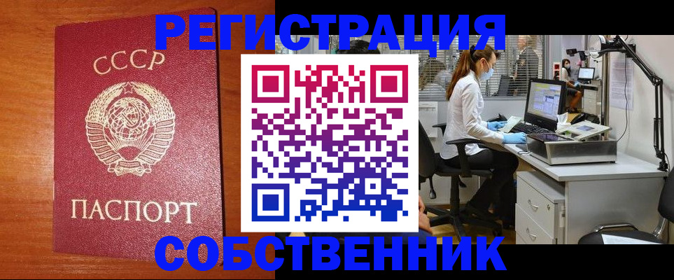 временная регистрация для всех в Урюпинске